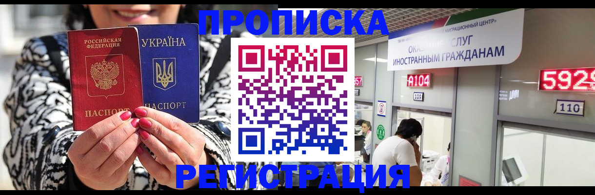 прописка 2025 в Светогорске