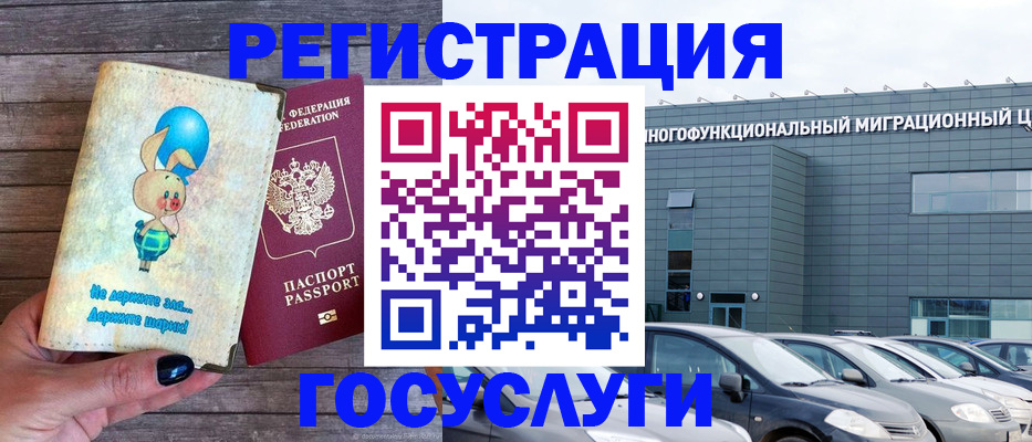 прописка 2025 в Светогорске