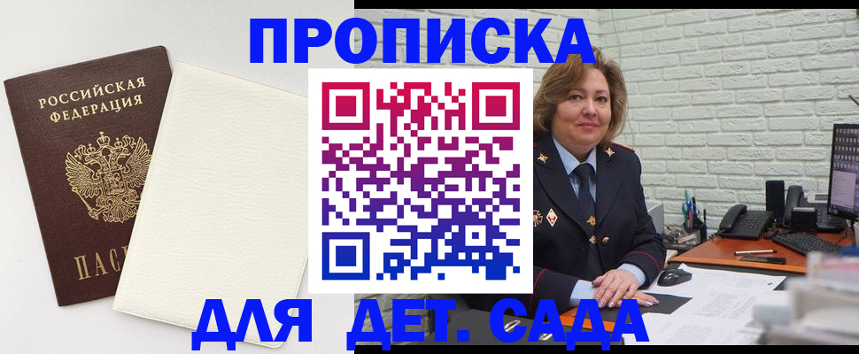 прописка в Светогорске